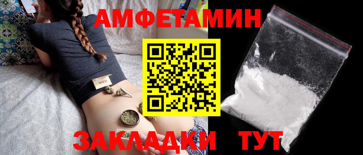 omg зеркало  Amphetamine Premium  Вход с VPN  Курганинск 