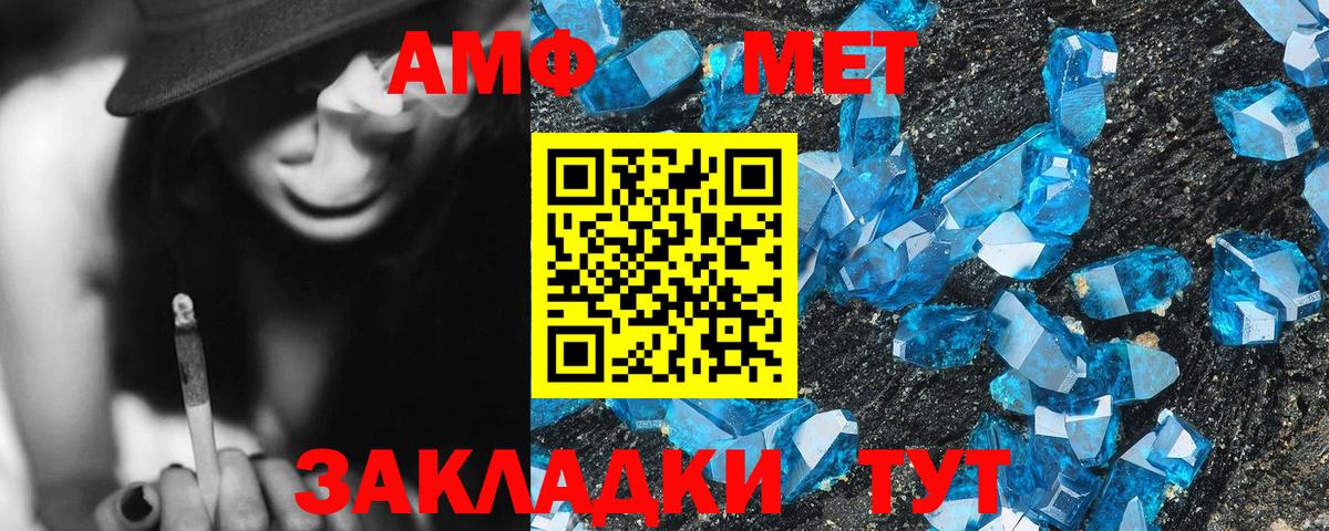 АМФЕТАМИН Розовый Курганинск