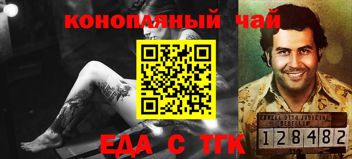 Печенье с ТГК марихуана  Вход с VPN  Курганинск 
