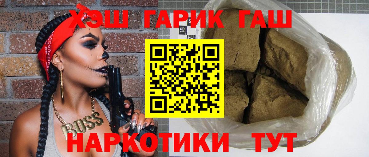 ГАШ хэш  Вход с VPN  ГАШ хэш  Курганинск 