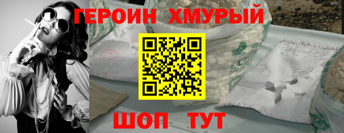 Героин  Вход с VPN  Курганинск  ГЕРОИН Афган 