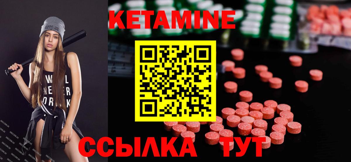 Кетамин ketamine  нарко площадка официальный сайт  Вход с VPN  Курганинск  КЕТАМИН ketamine 