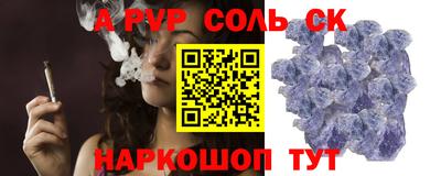 ALPHA-PVP Бузулук