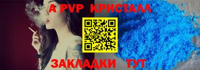 ALPHA-PVP Бузулук