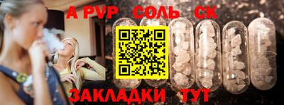 ALPHA-PVP Бузулук
