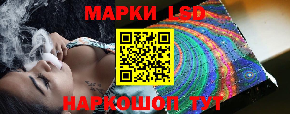 ЛСД экстази кислота Курганинск