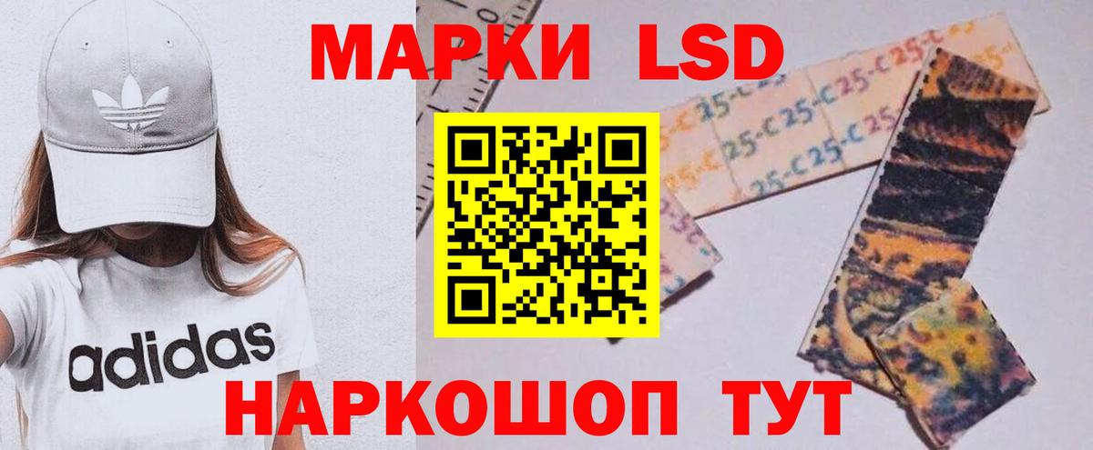 LSD-25 экстази кислота  LSD-25 экстази ecstasy  Вход с VPN  Курганинск 