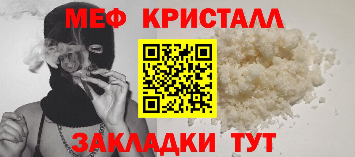 МЕФ Курганинск