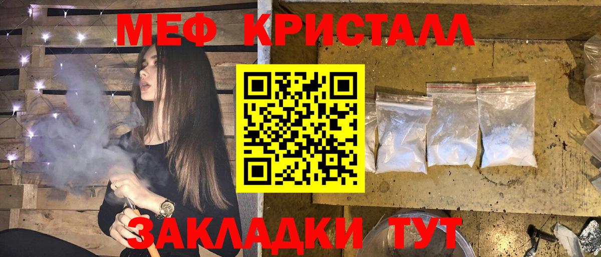 Курганинск  МЯУ-МЯУ мяу мяу  Мефедрон  МЕФ VHQ  Вход с VPN 