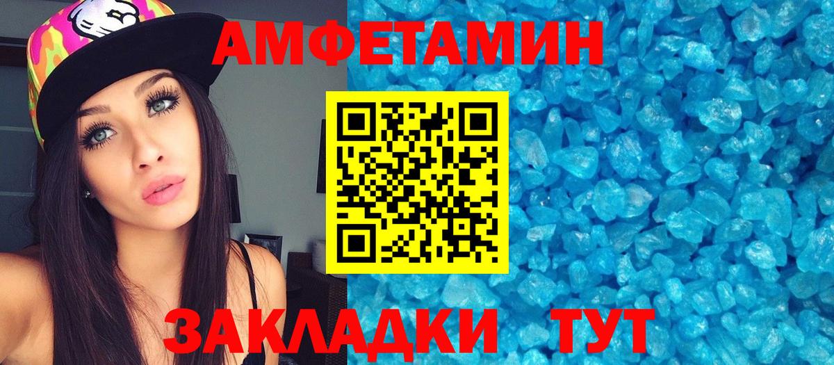Первитин Methamphetamine  Вход с VPN  Курганинск 
