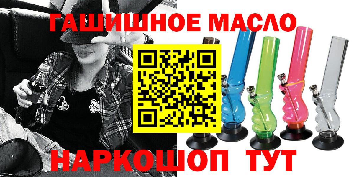 Дистиллят ТГК вейп с тгк Курганинск