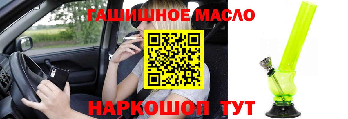 Курганинск  ТГК концентрат  Вход с VPN  ТГК концентрат 